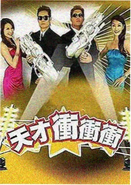 综艺封面